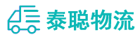 重庆到佛山物流公司